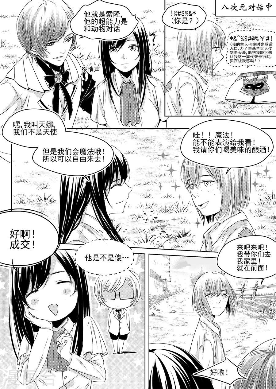第5话7