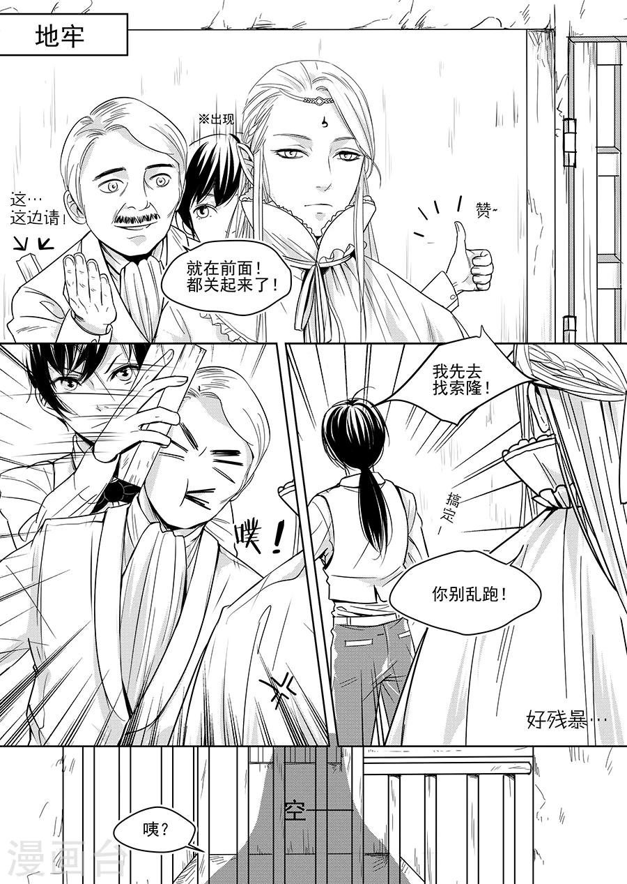 第5话34