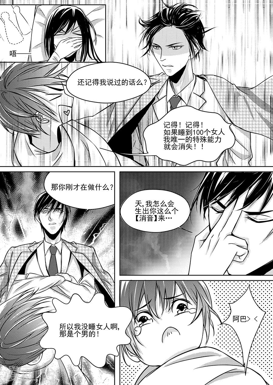 第8话4