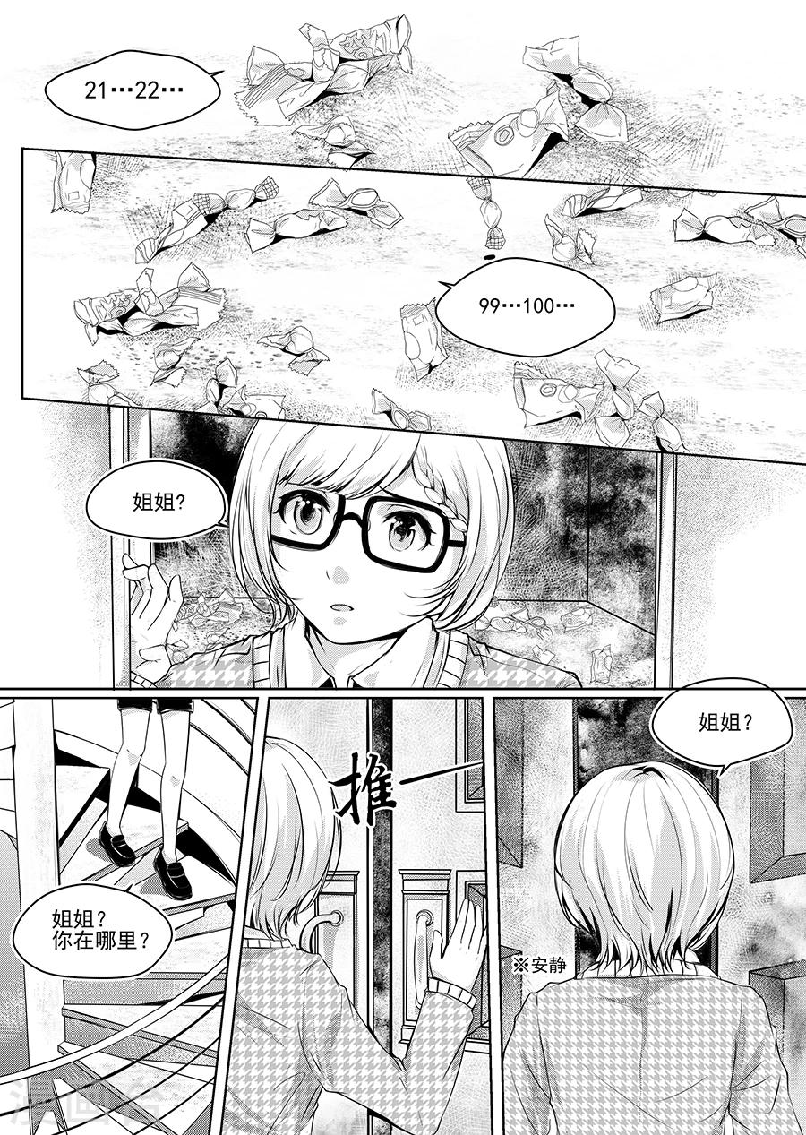 第3话29