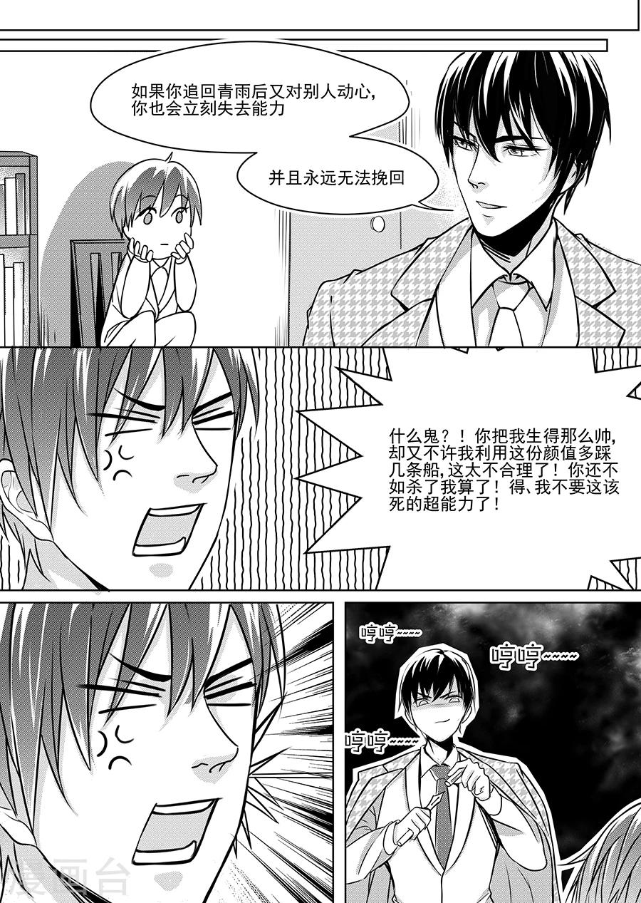 第8话14
