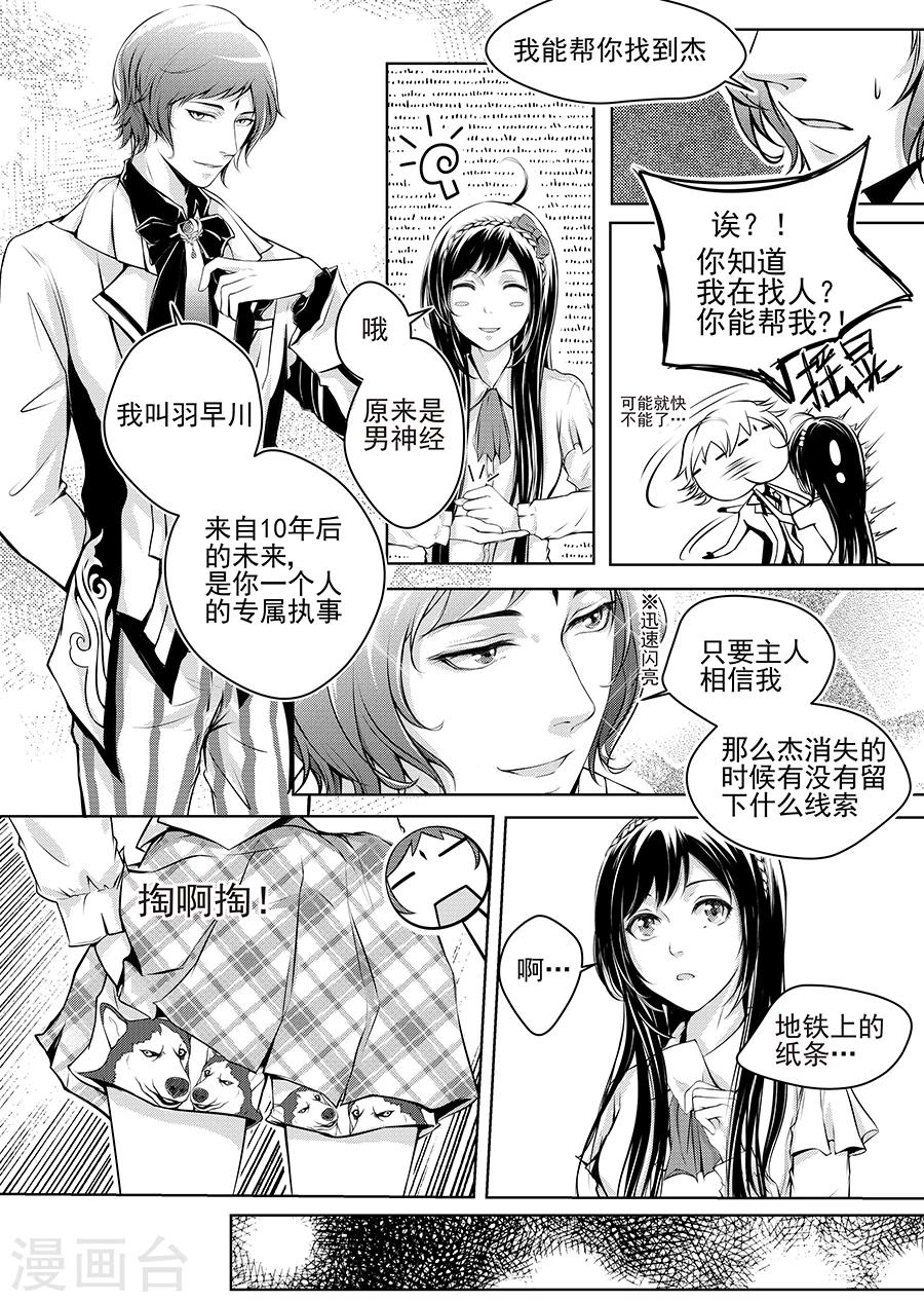 第1话8