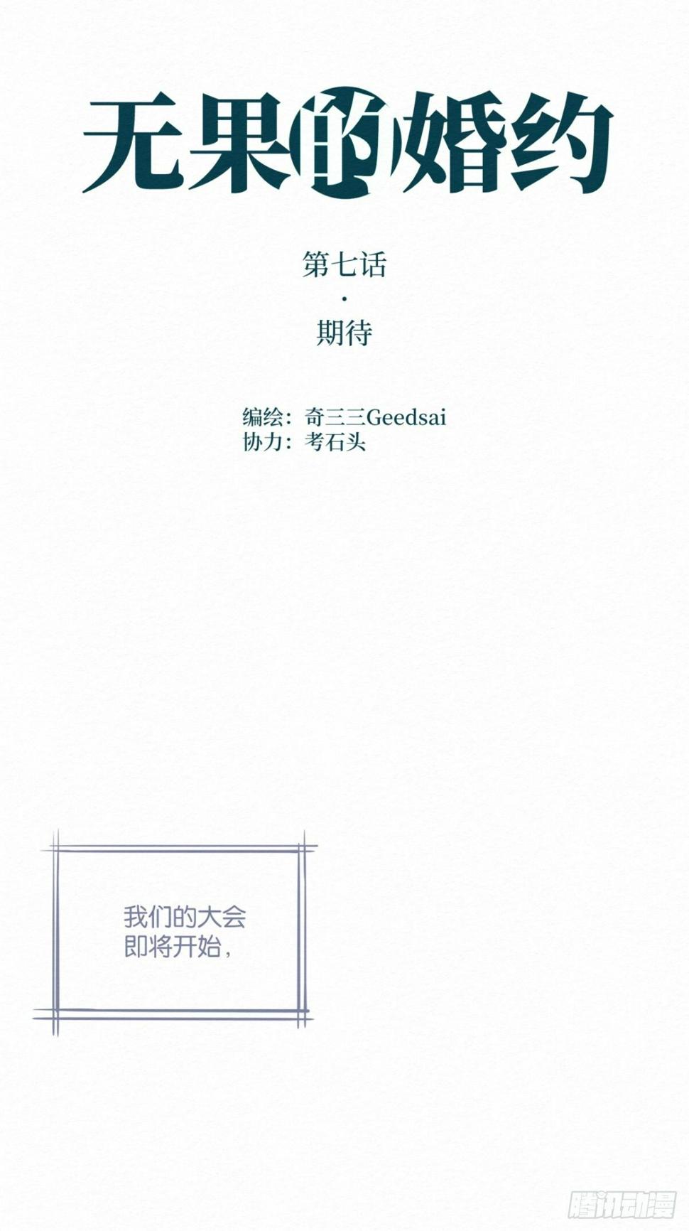 第7话1