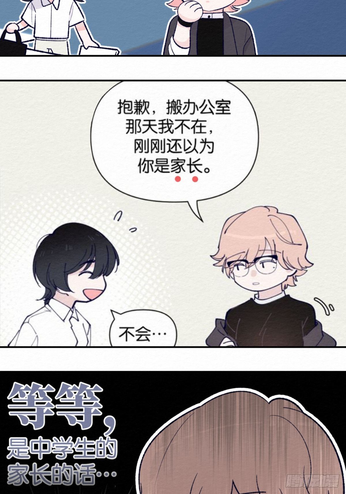 第8.5话4