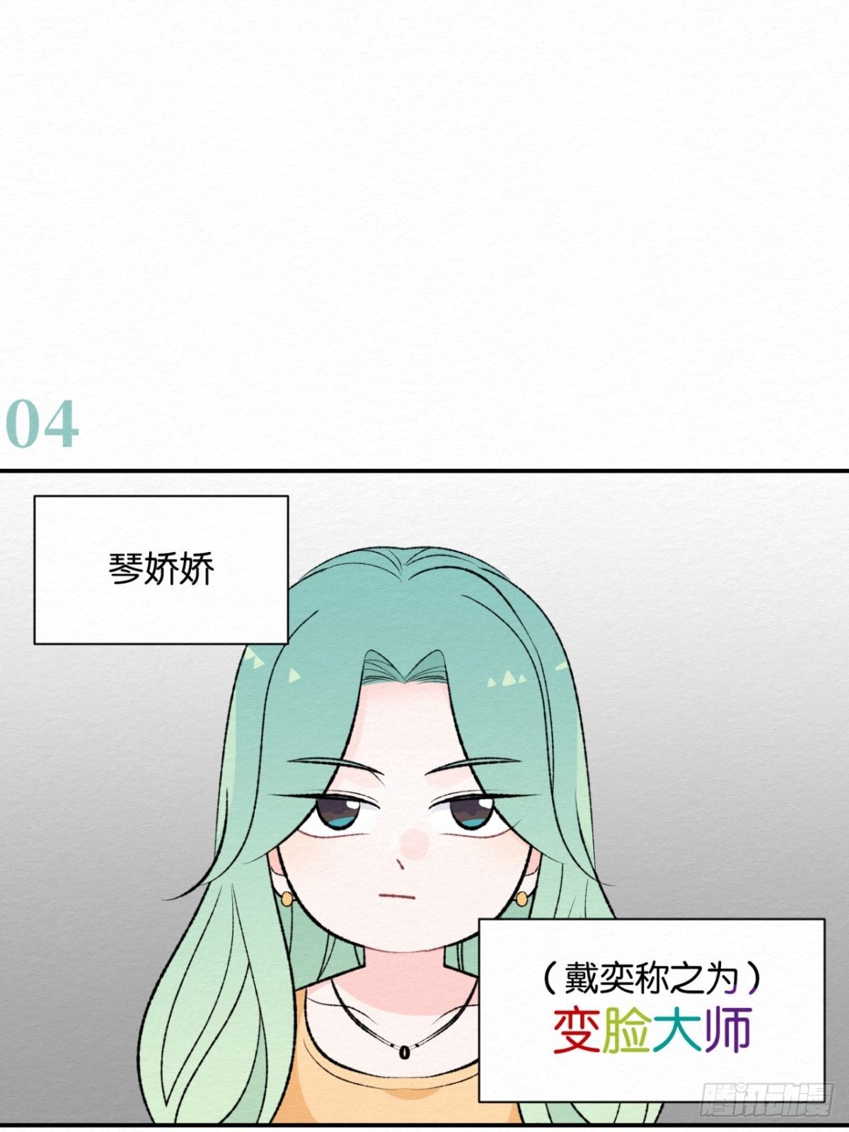 第8.5话9