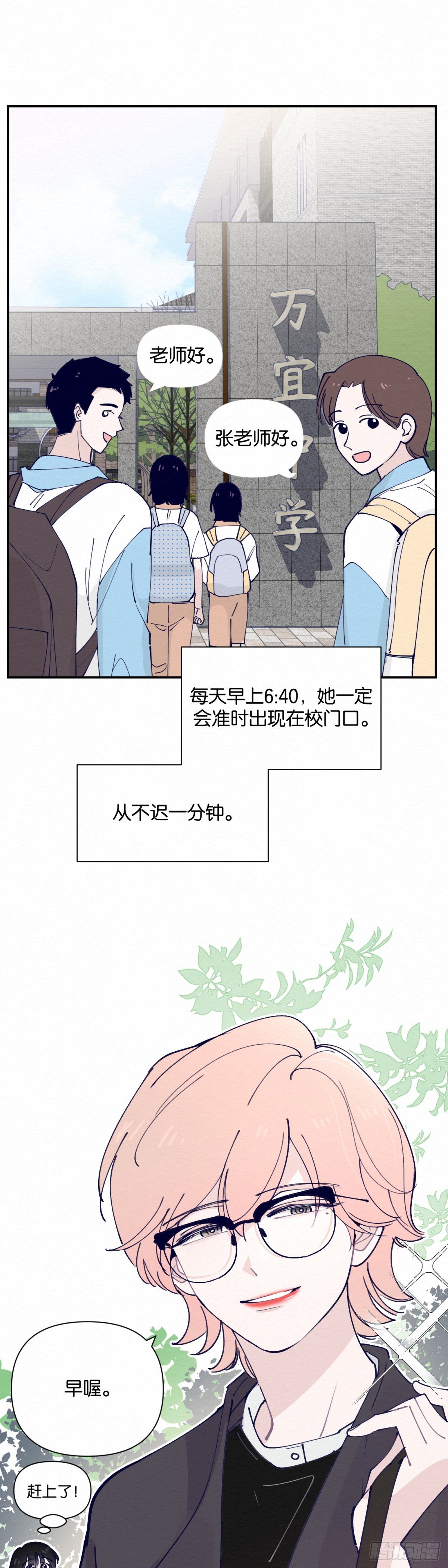 第1话4