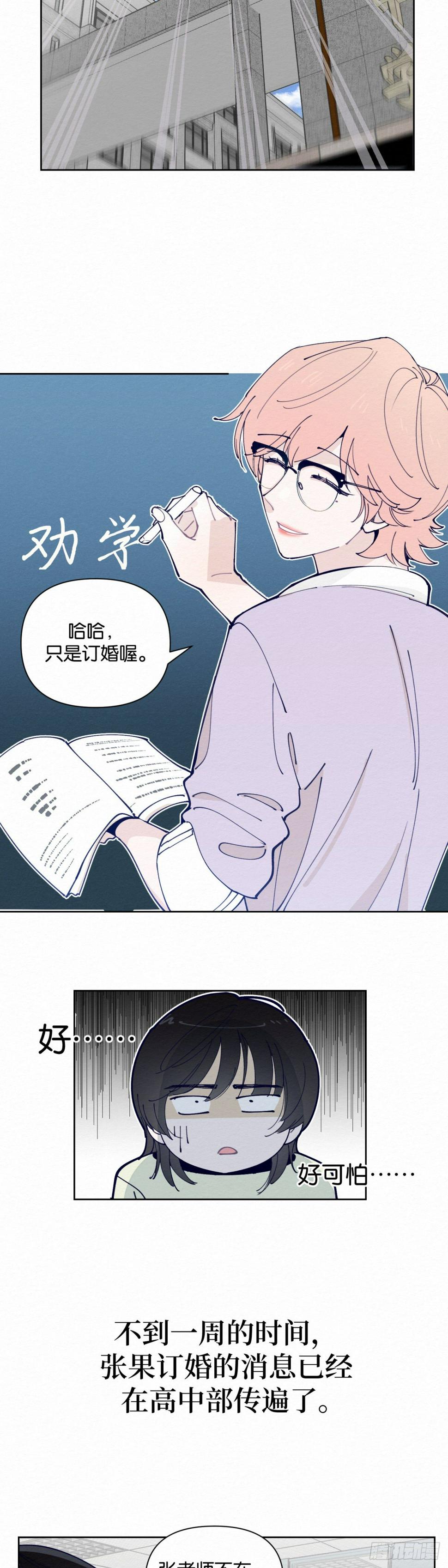 第2话4