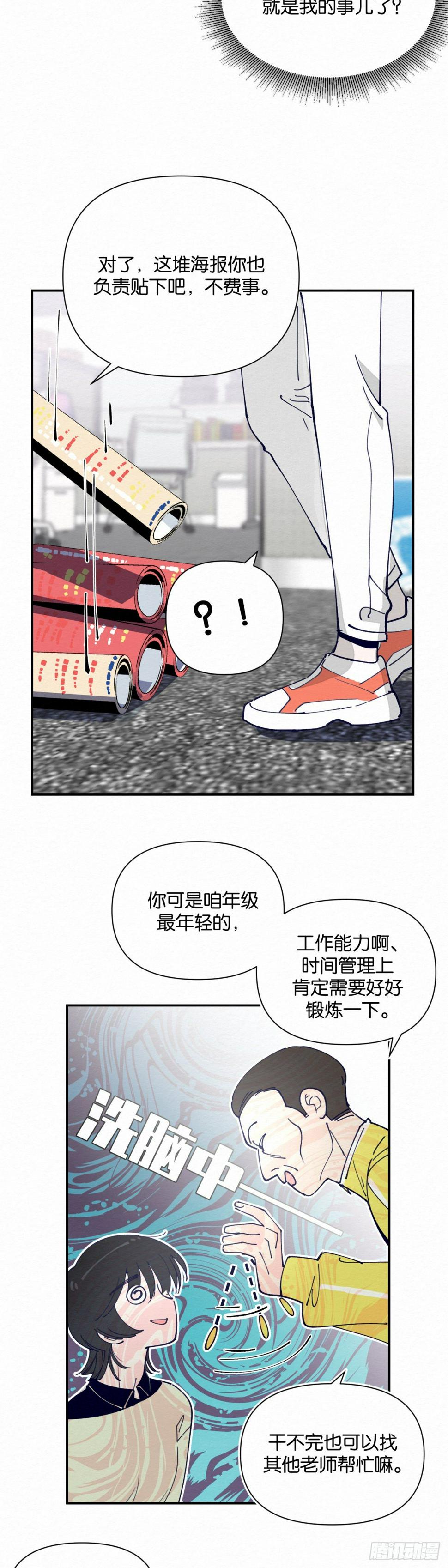 第2话13