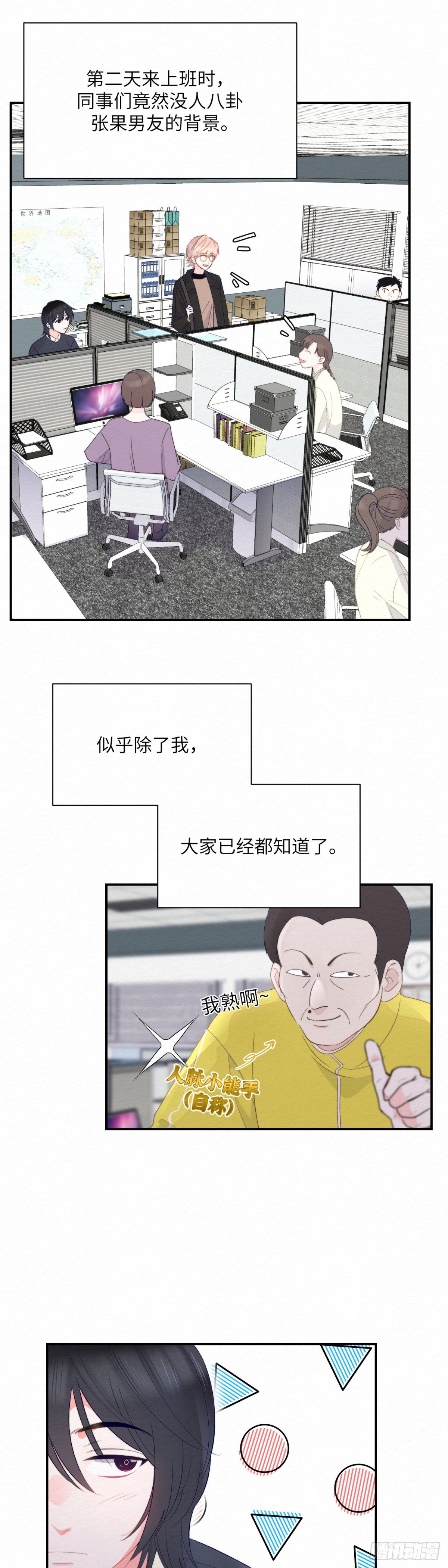 第10话8