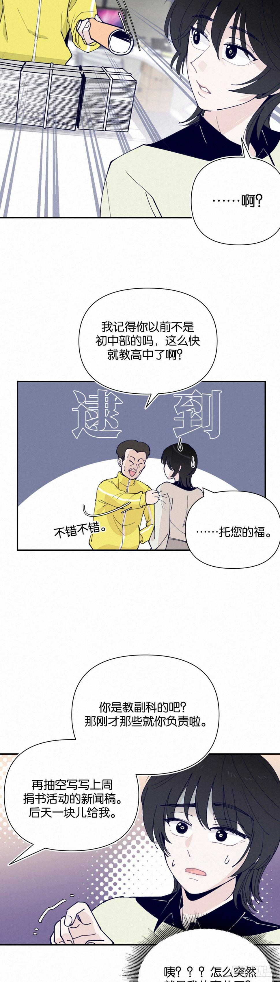 第2话12
