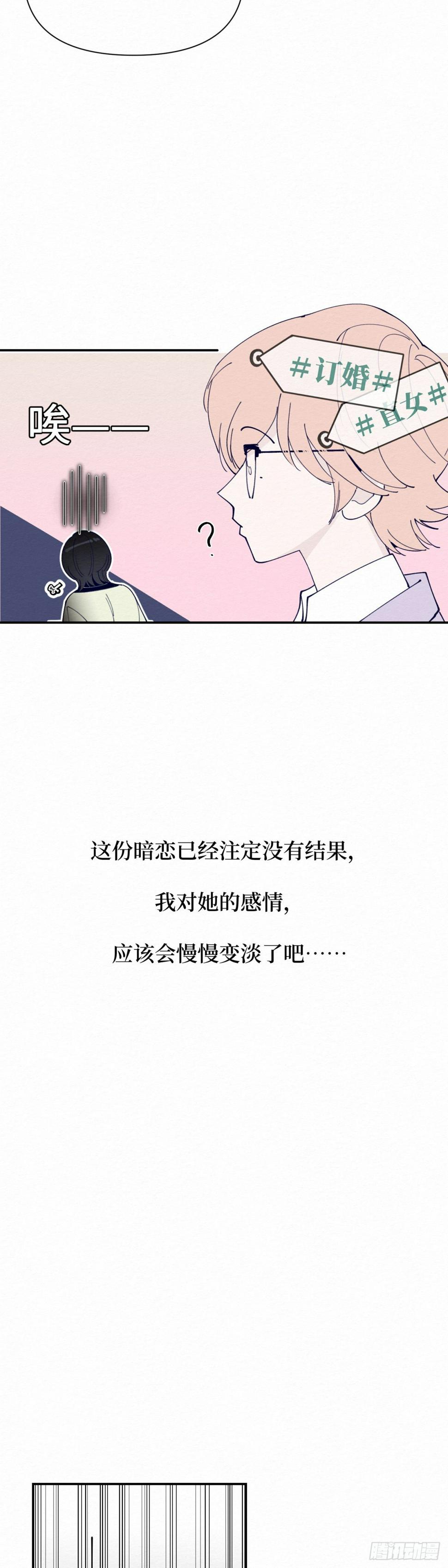 第2话9