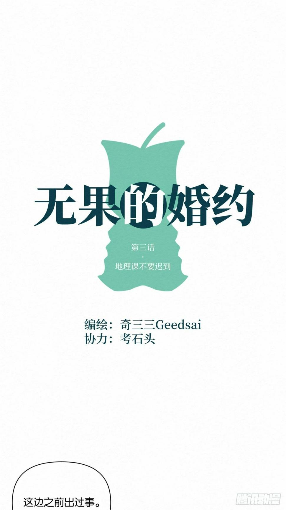 第3话0