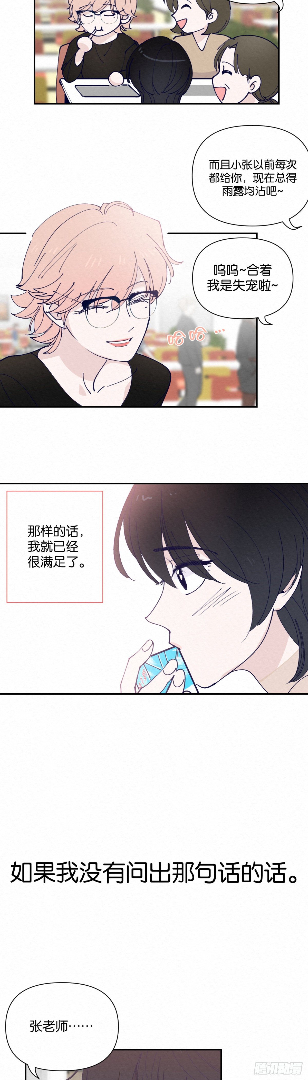 第1话24