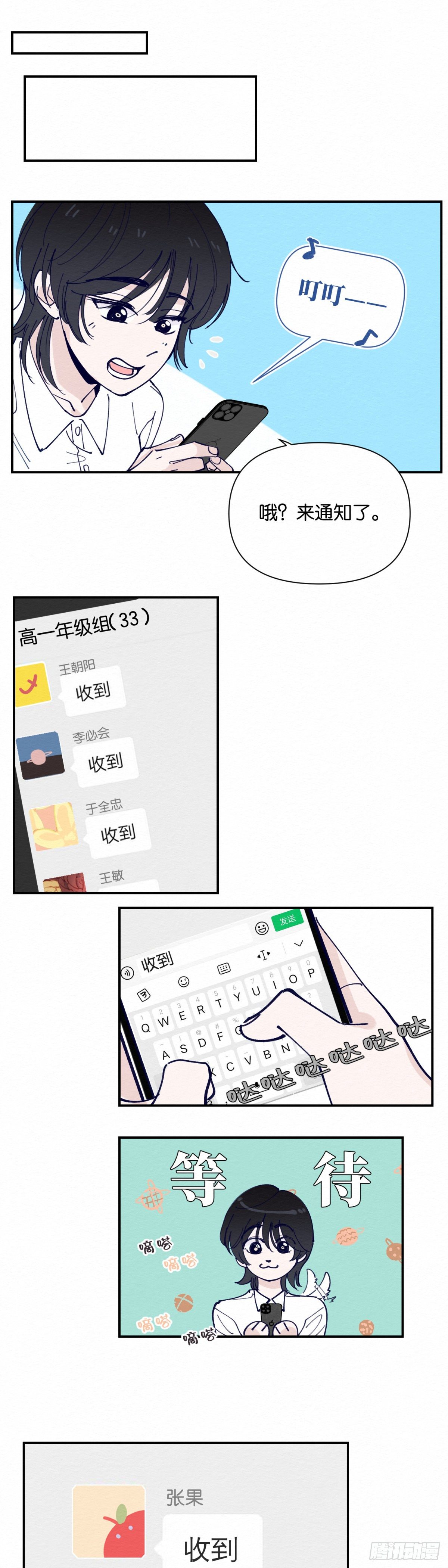 第1话21