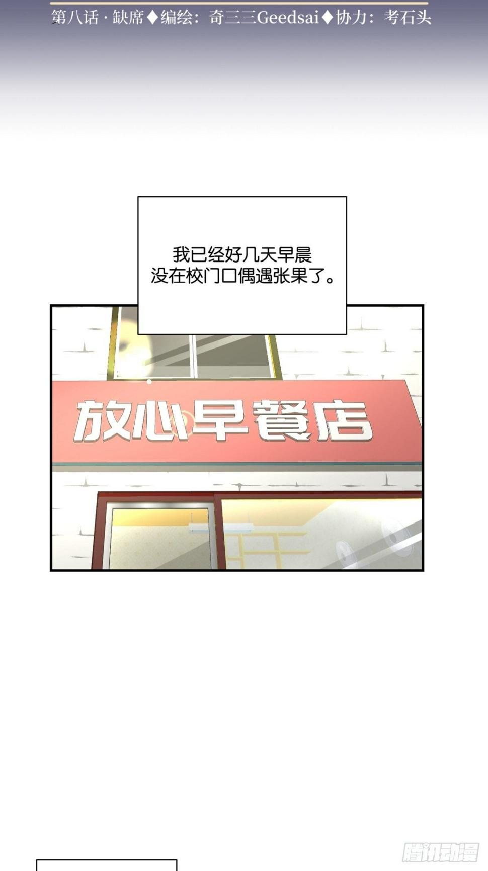 第8话1