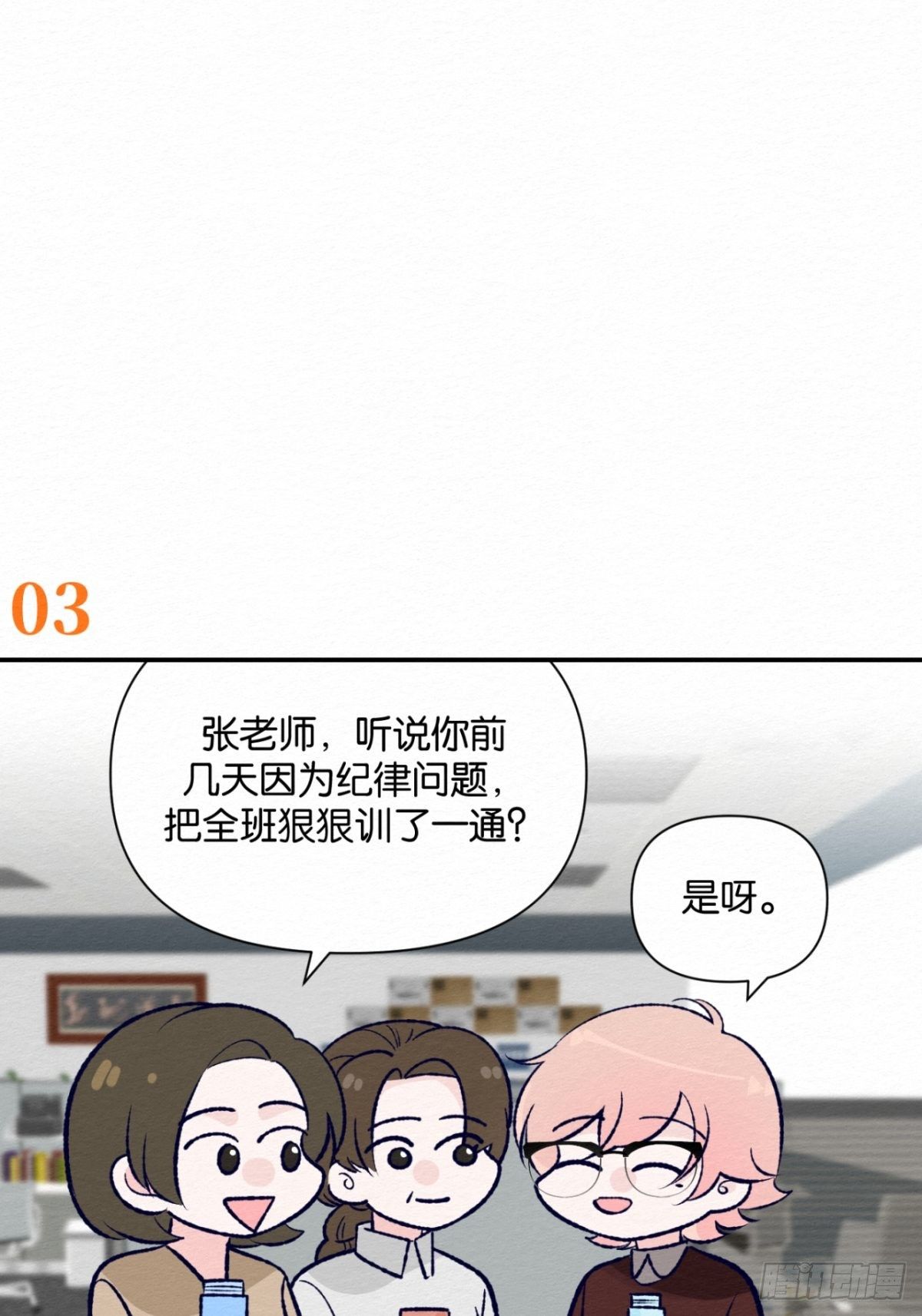 第8.5话6