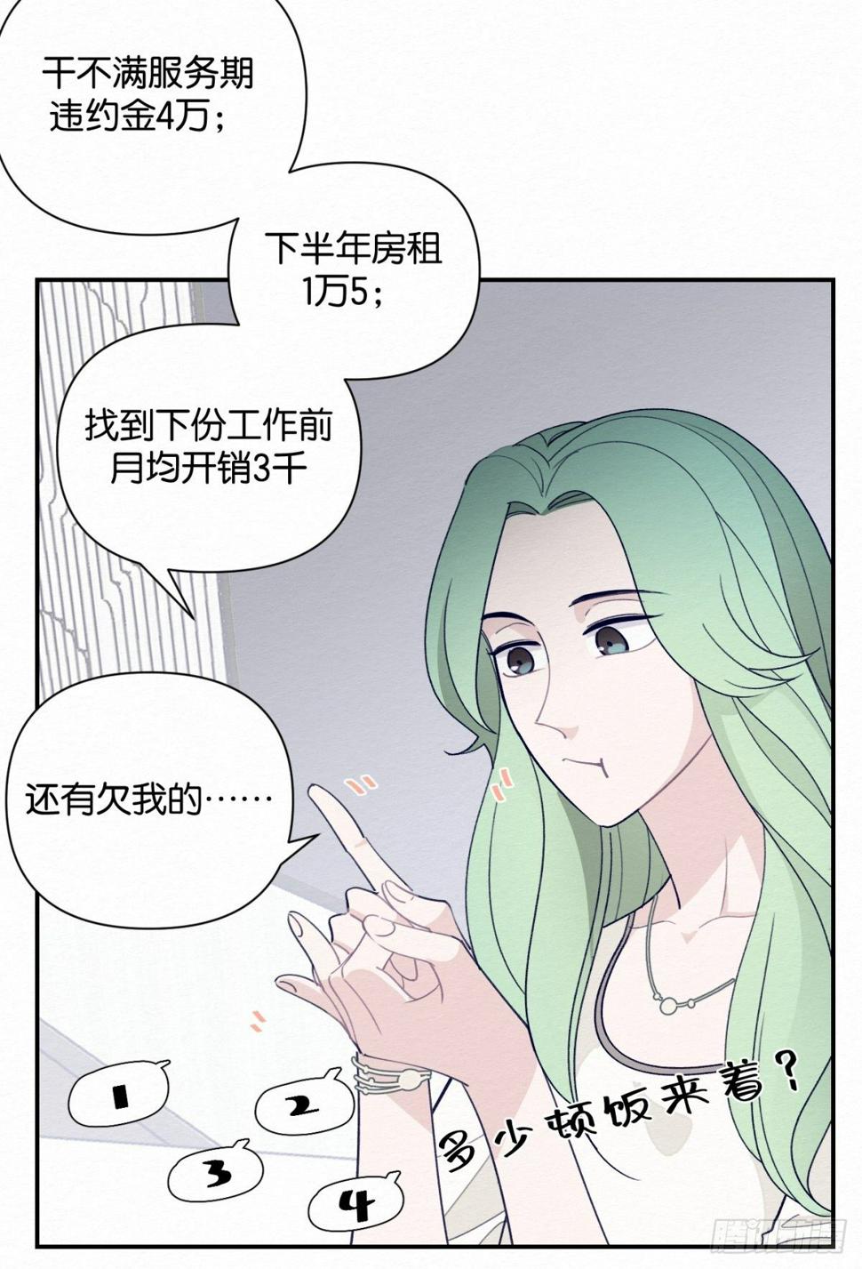 第5话12