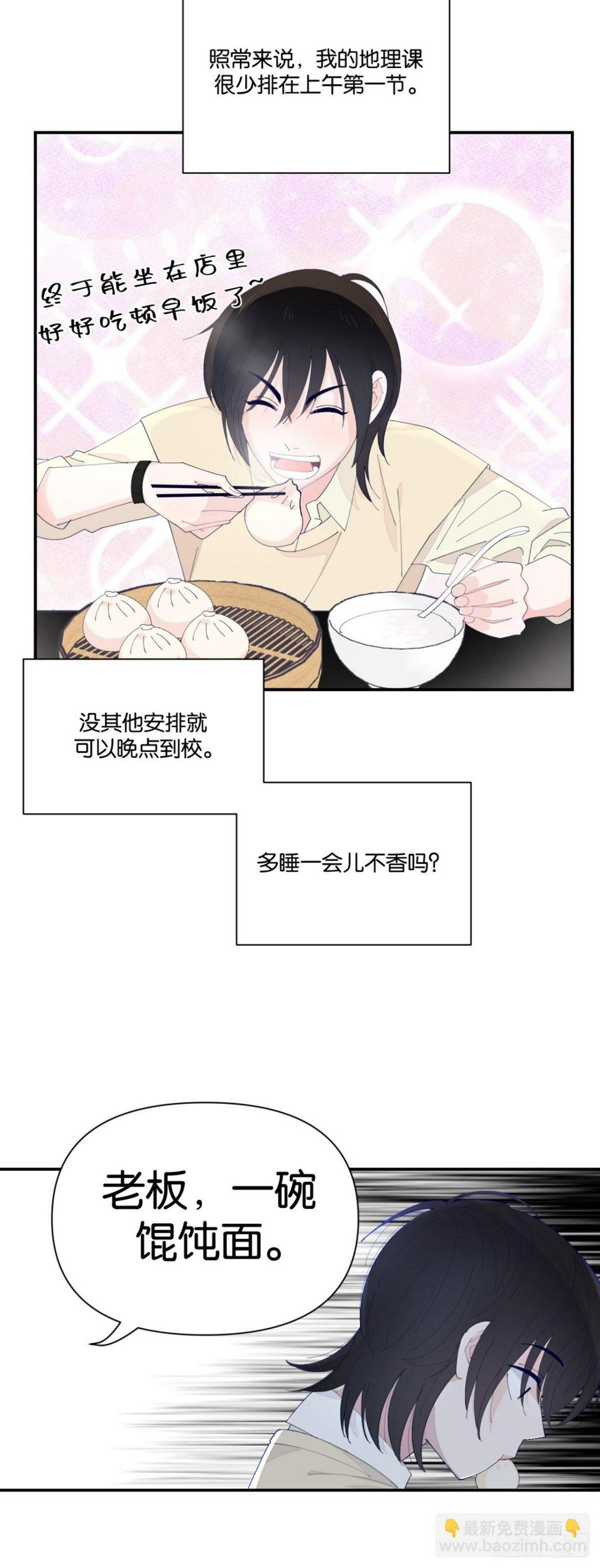 第8话3