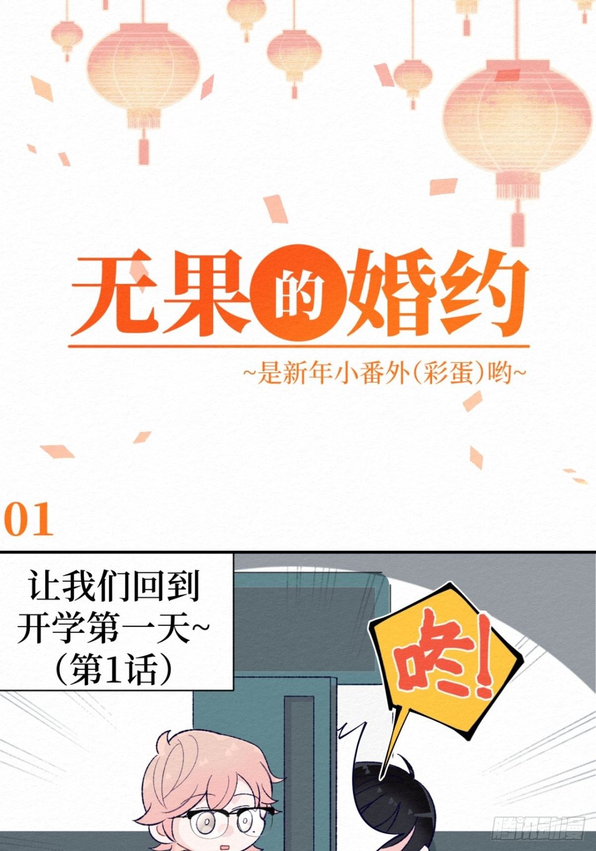 第8.5话0
