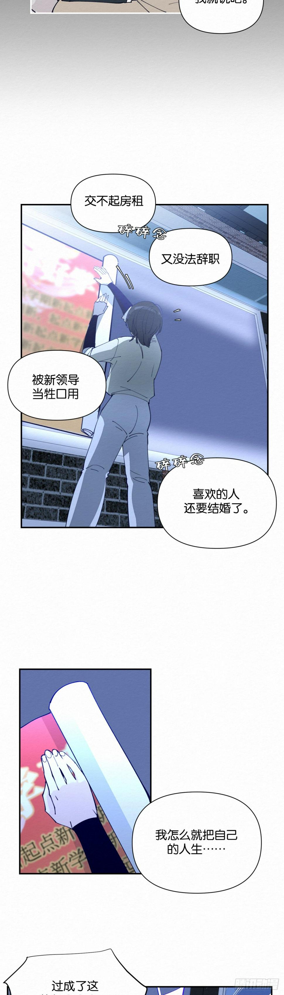 第2话21