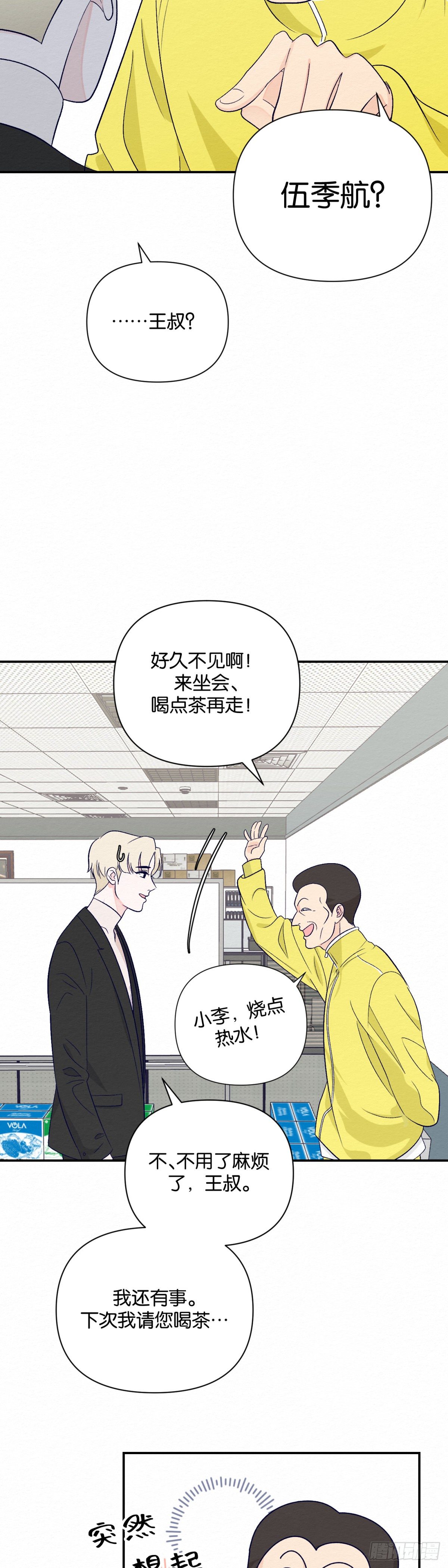 第9话5
