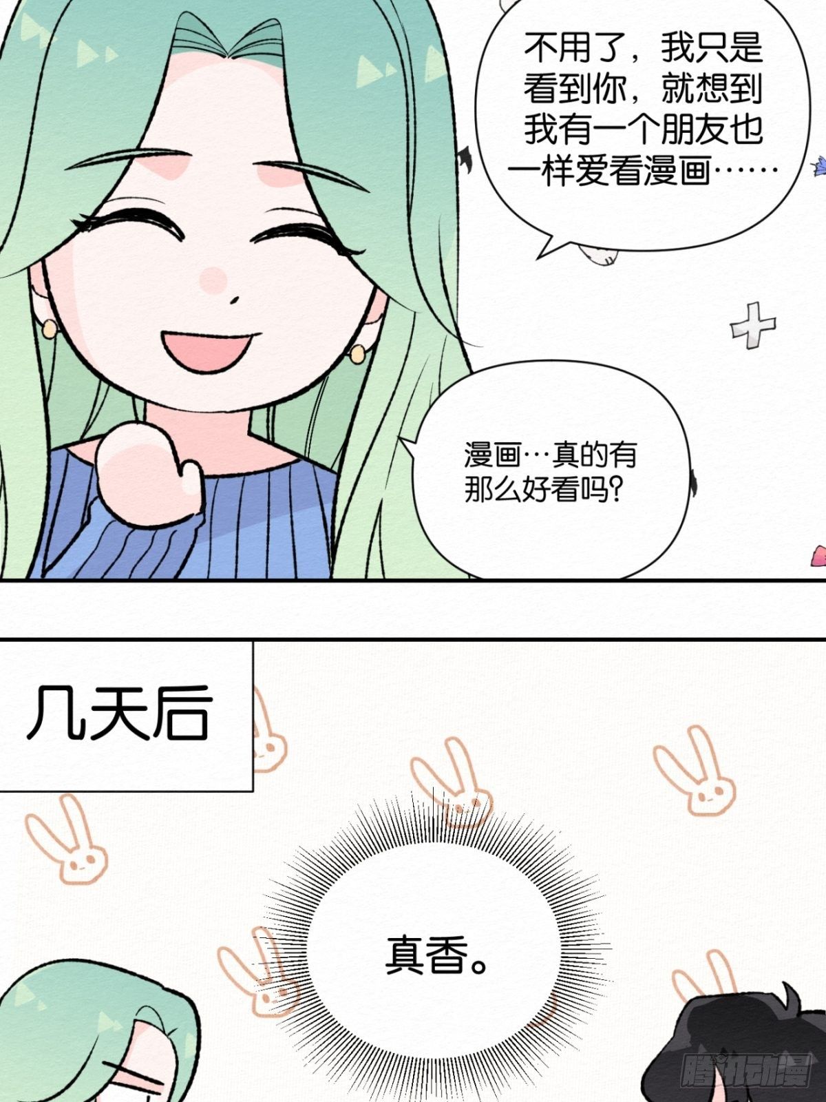 第8.5话17