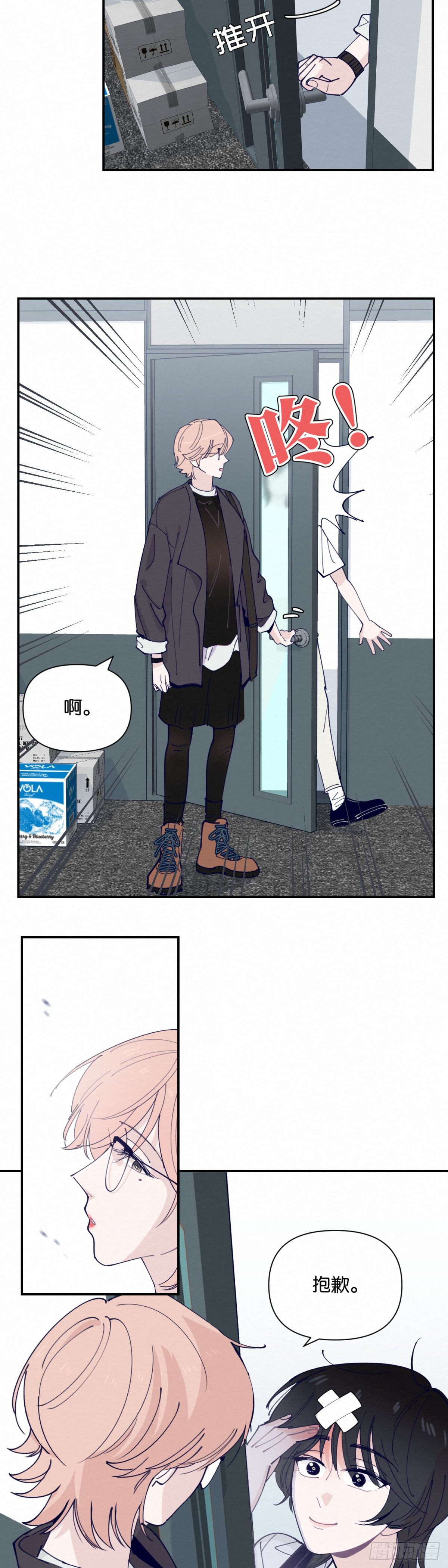 第1话8
