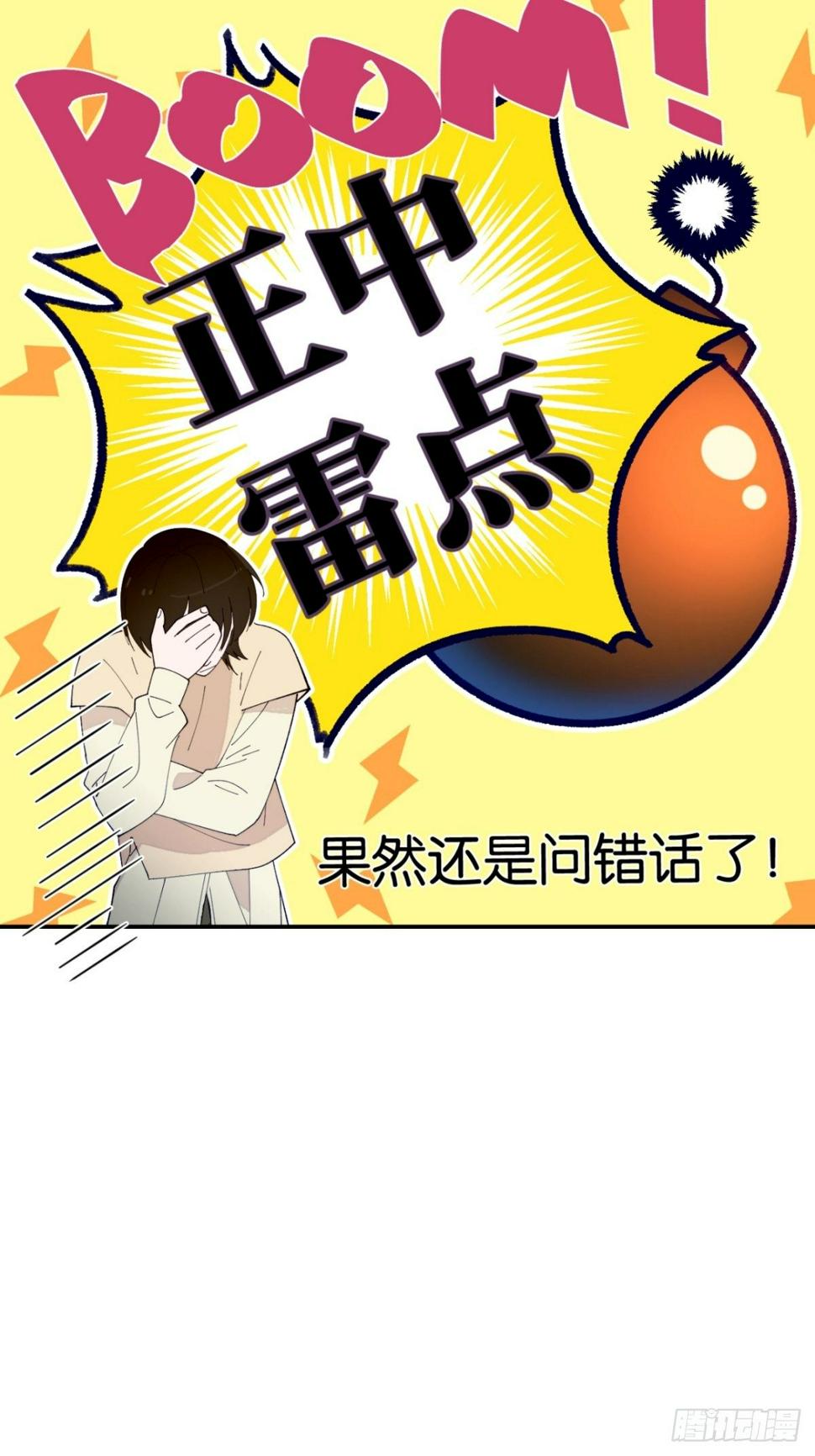 第8话30