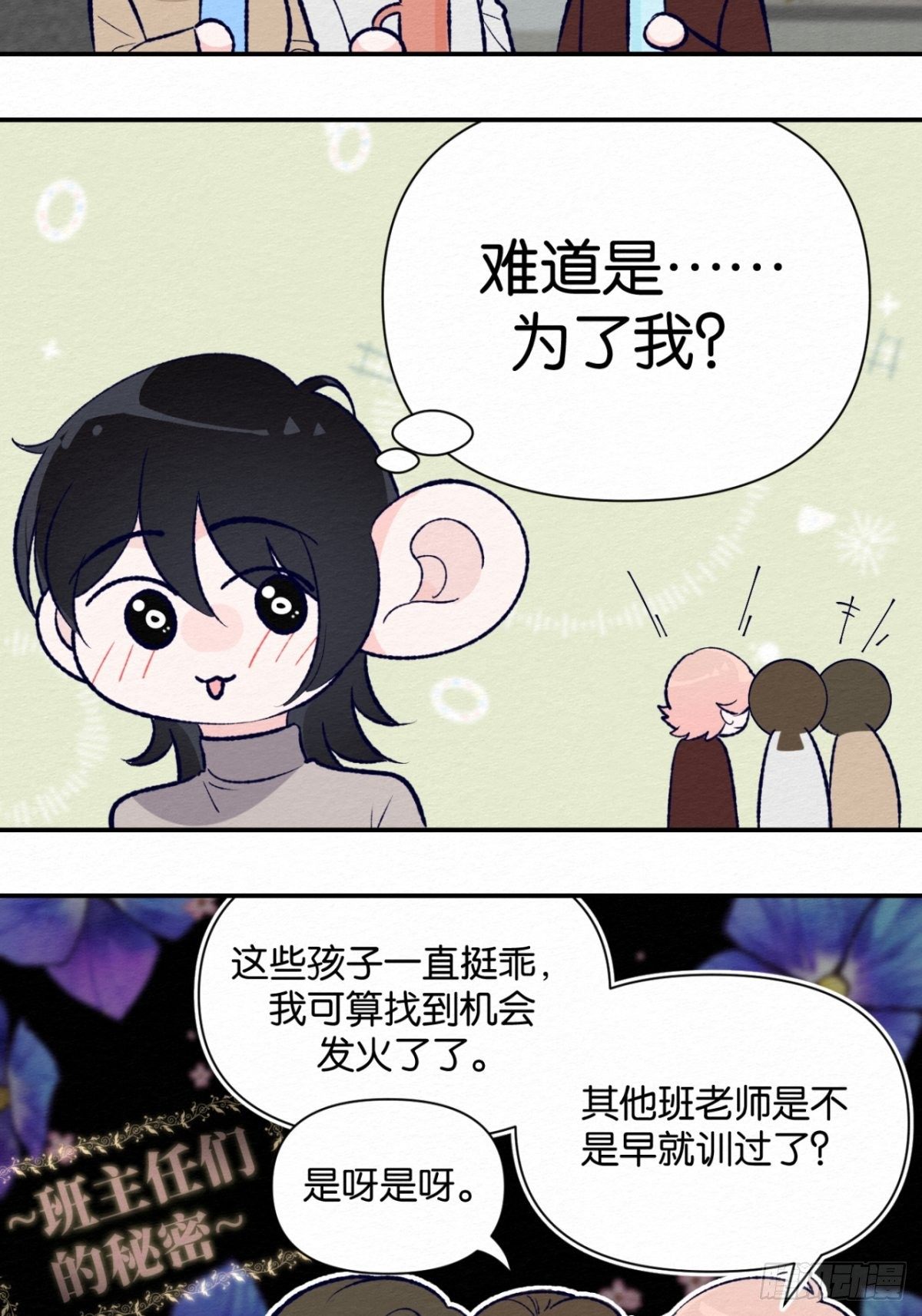 第8.5话7