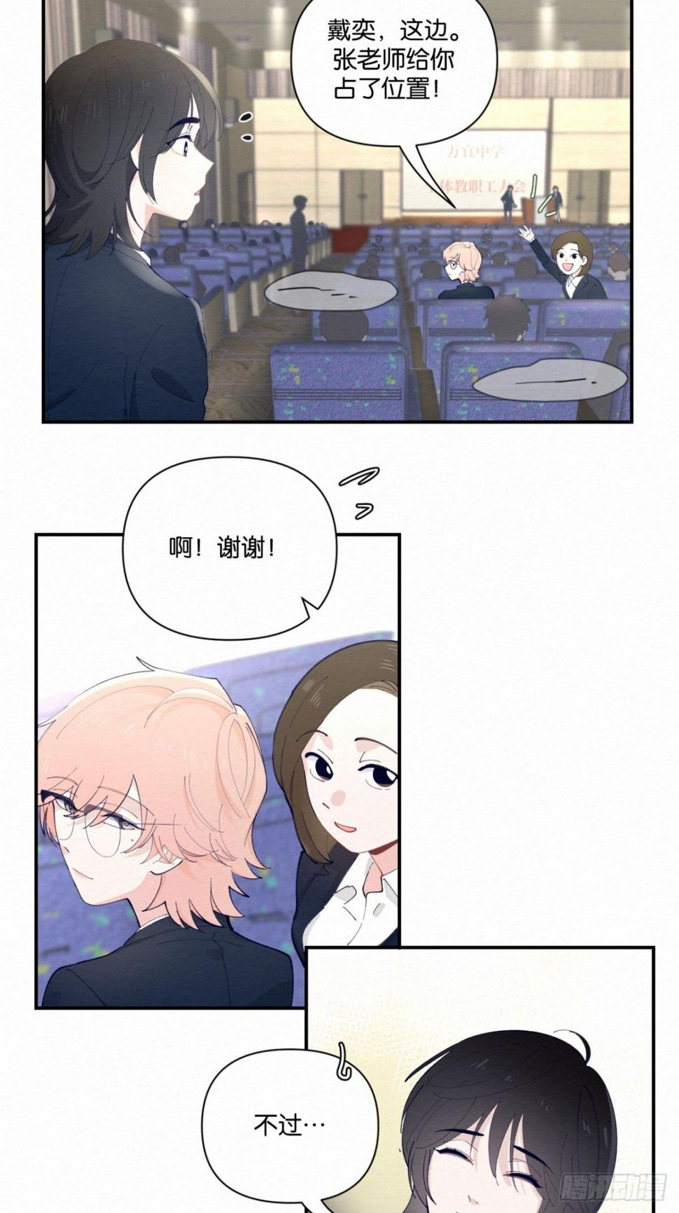 第7话3