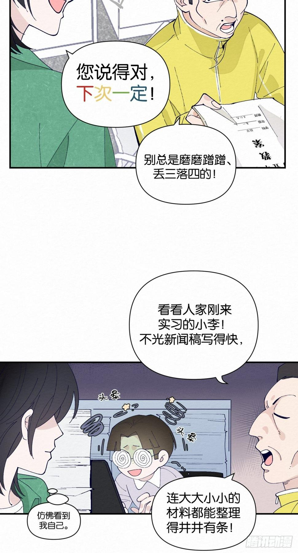 第6话29