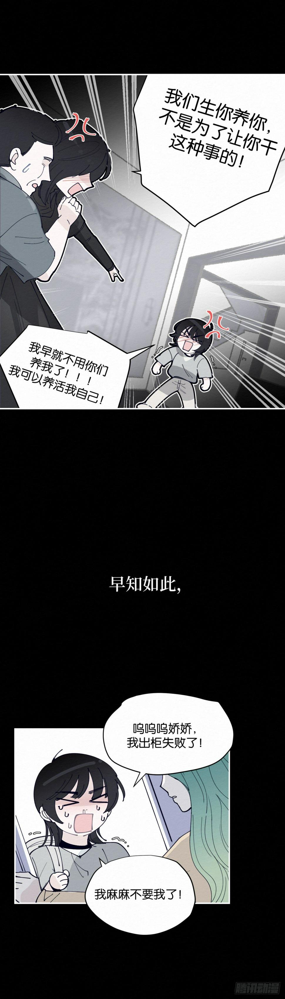 第2话19