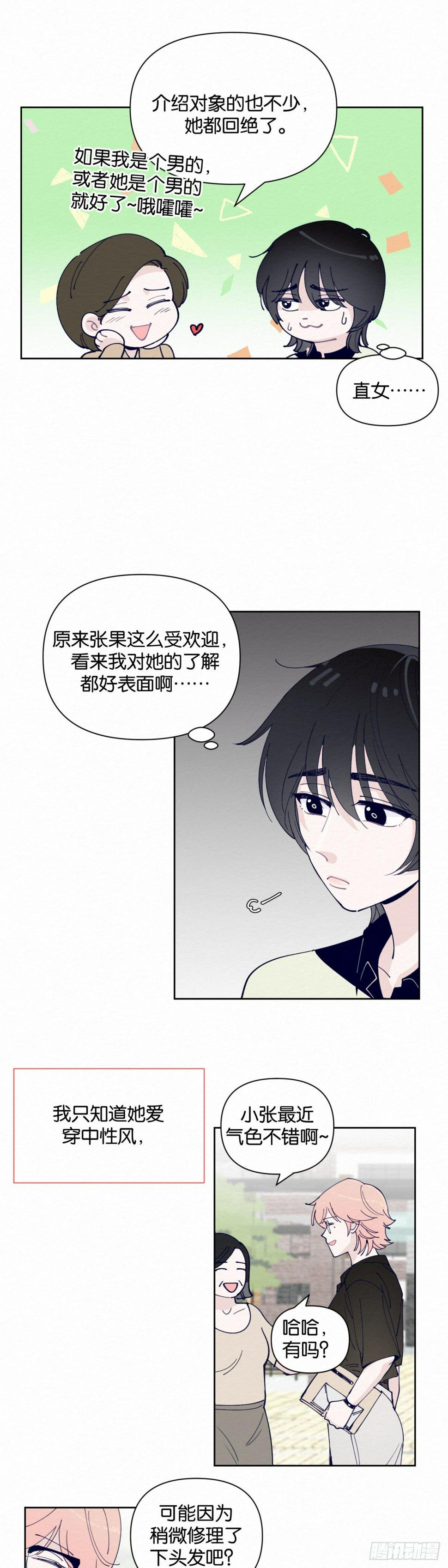 第2话7