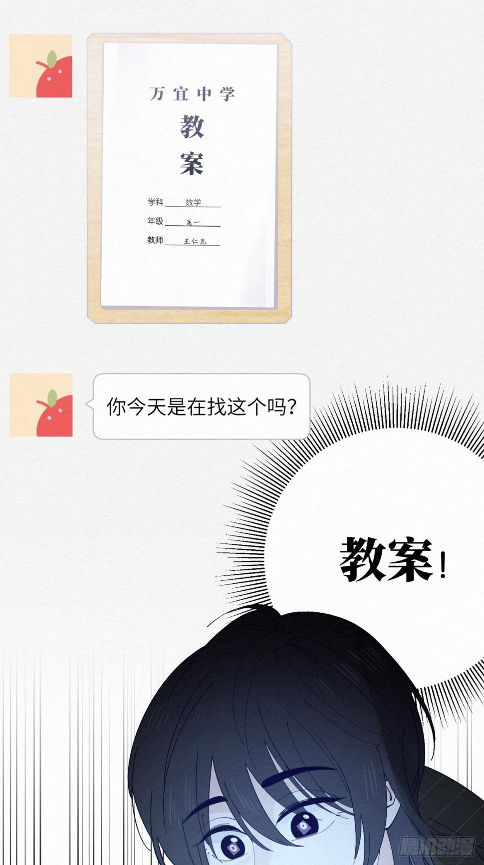第6话10