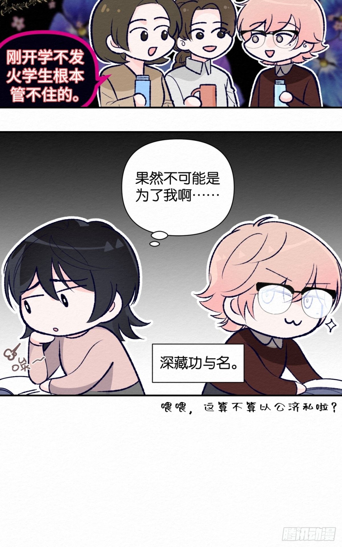 第8.5话8