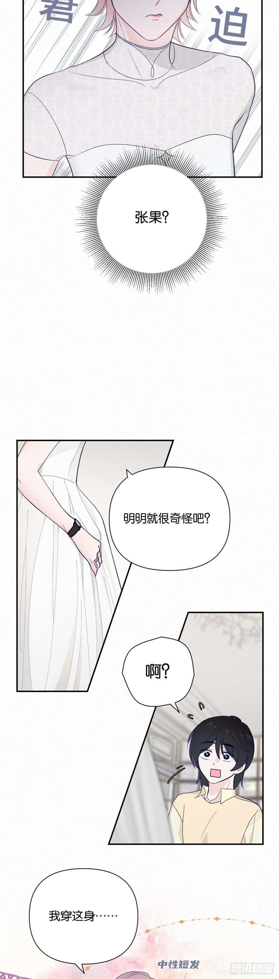 第9话11