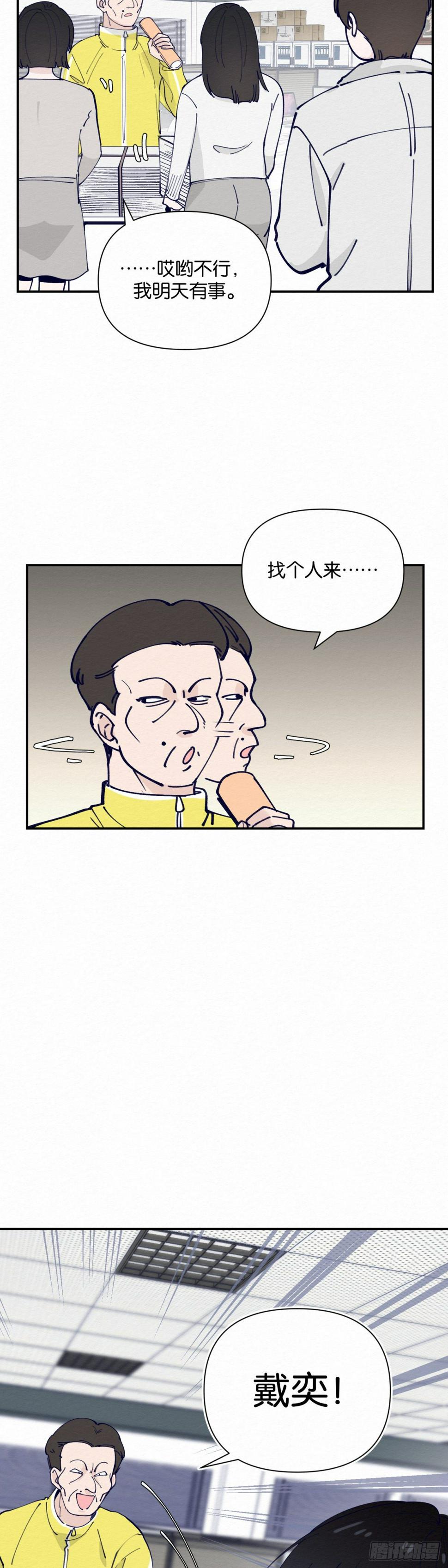 第2话11