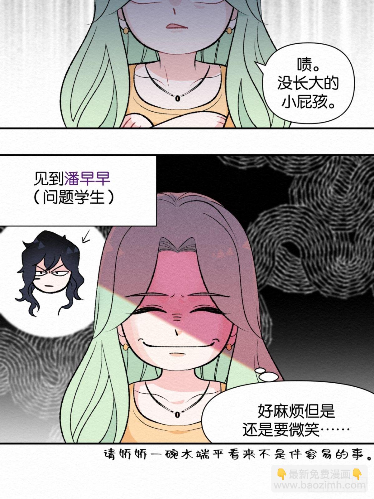 第8.5话11