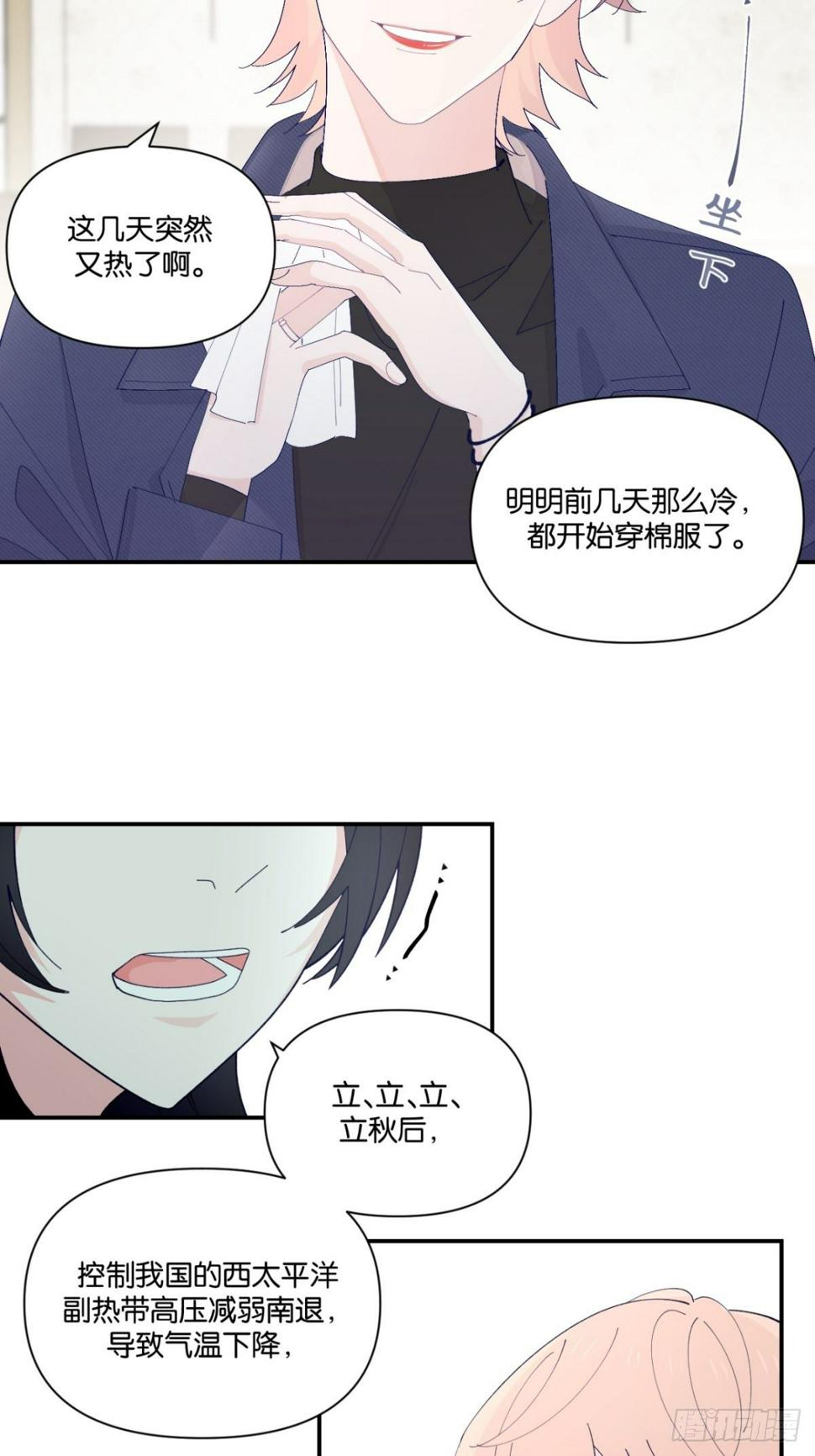 第8话6