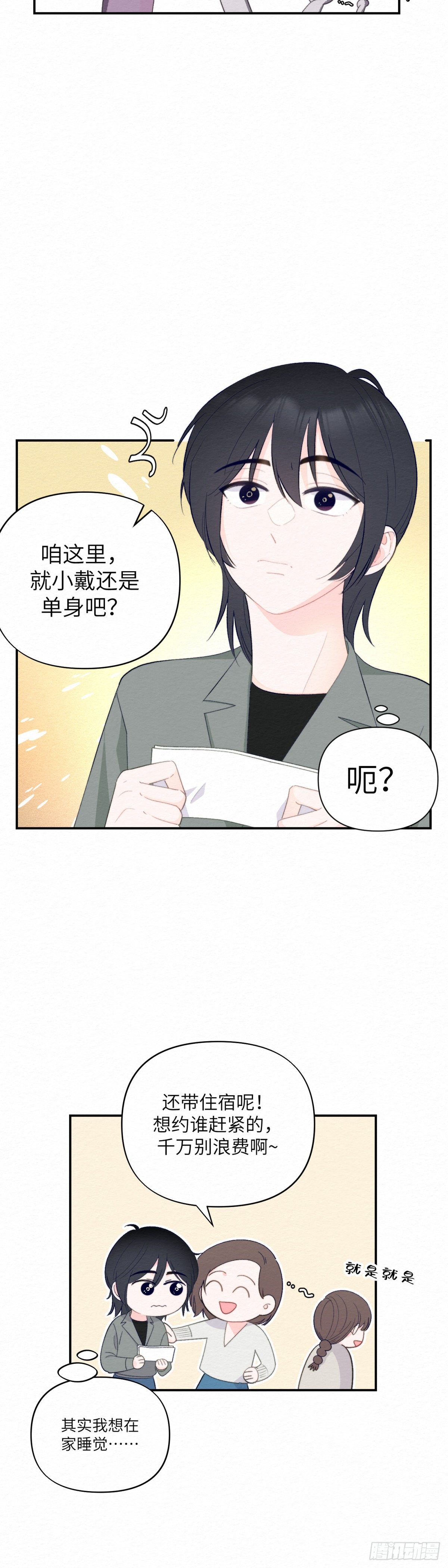 第10话12