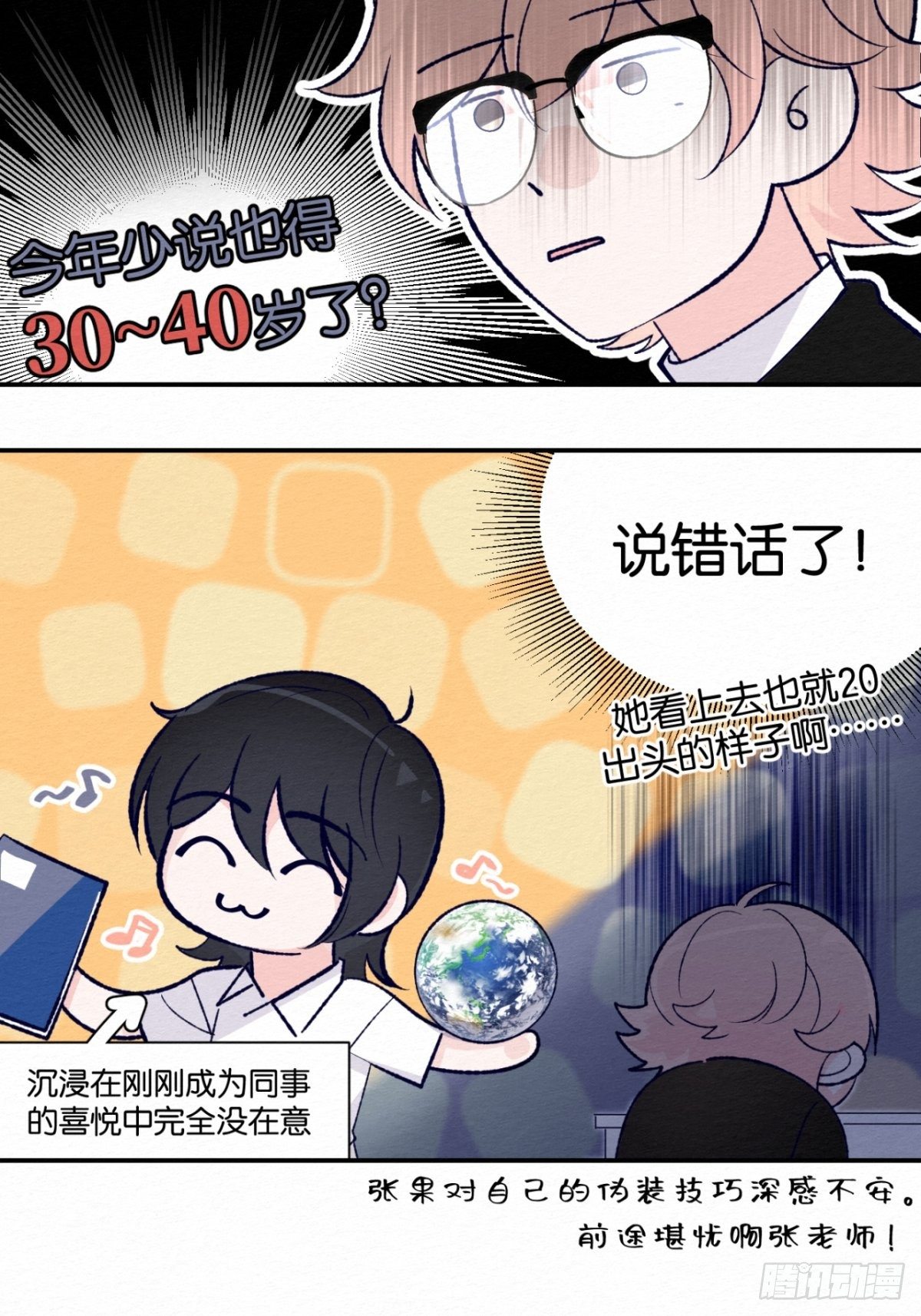 第8.5话5