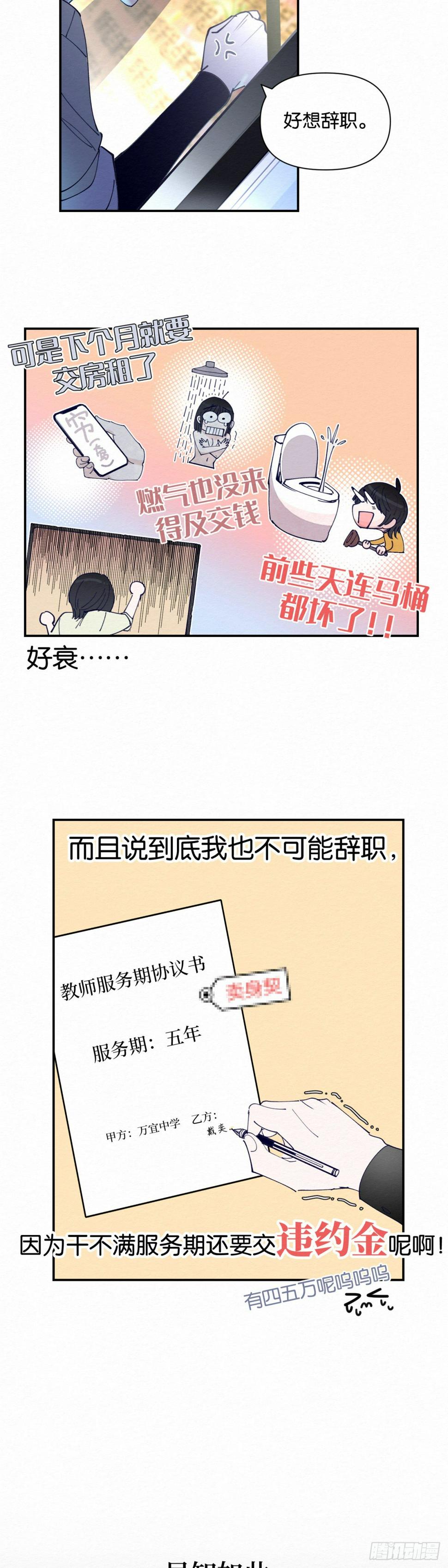 第2话17