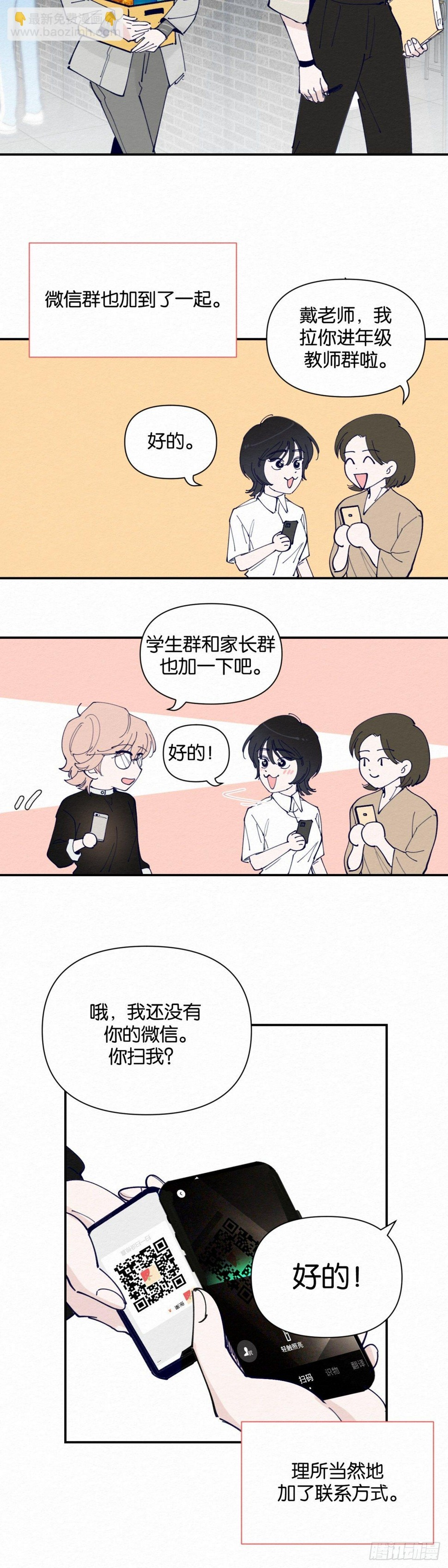 第1话20
