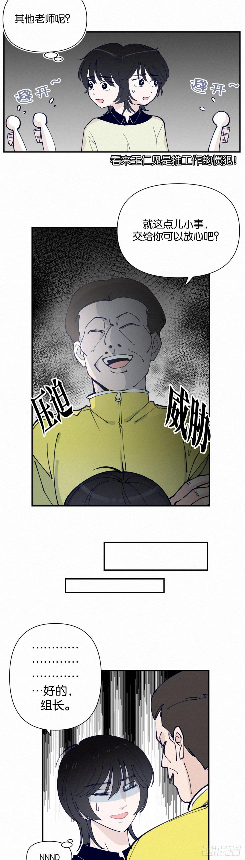 第2话14