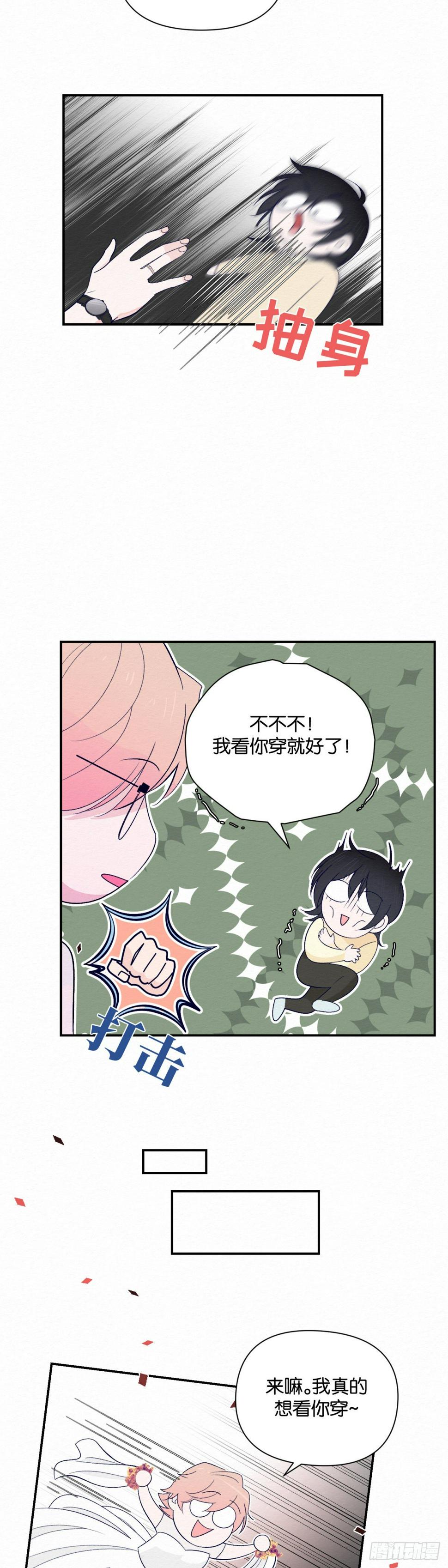 第9话14