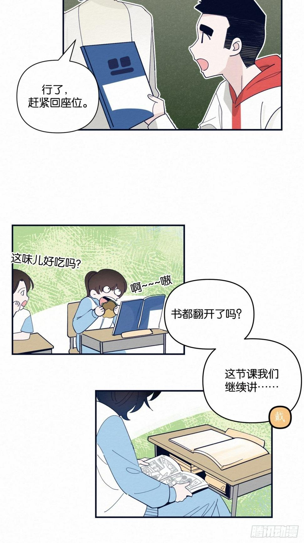 第3话23