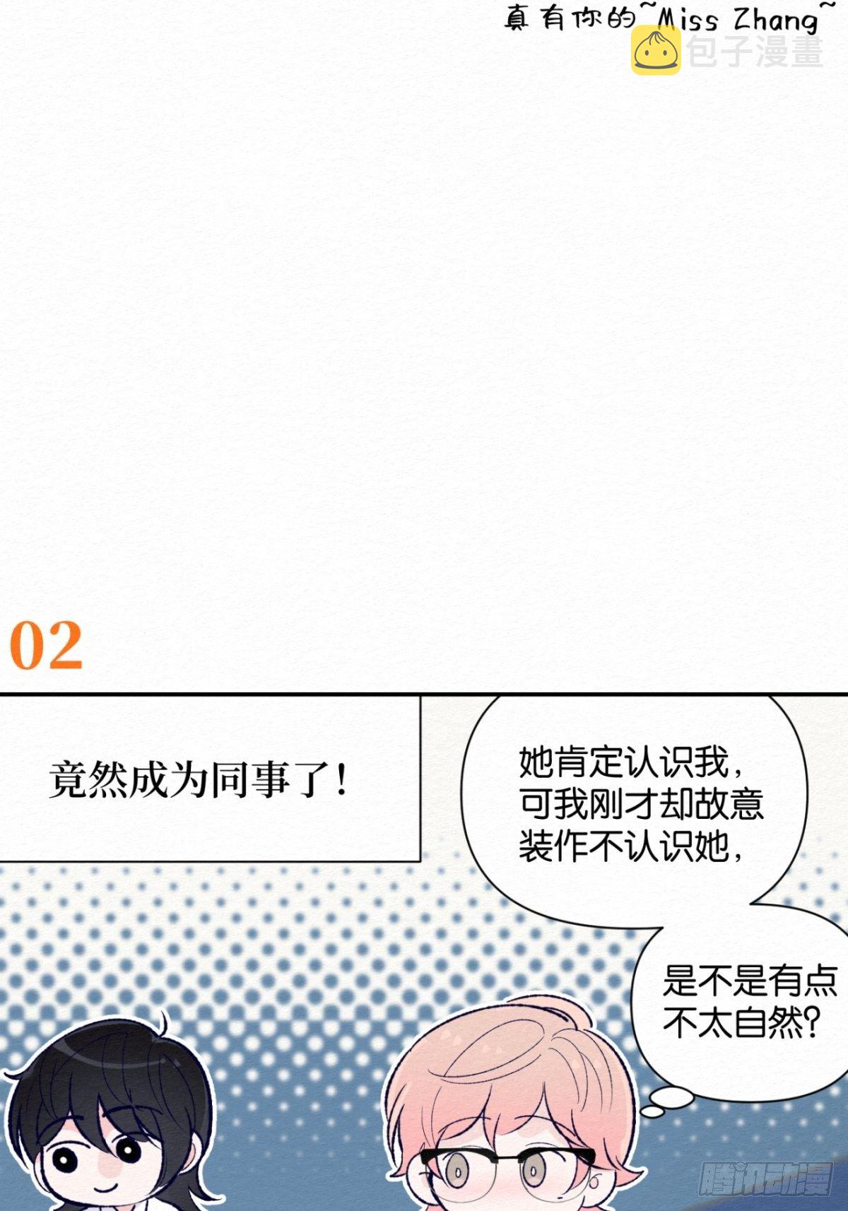 第8.5话3
