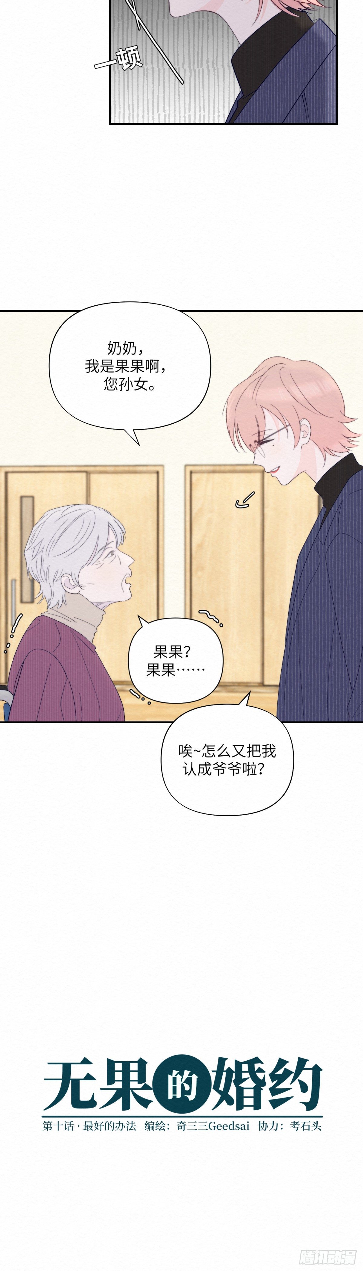 第10话3