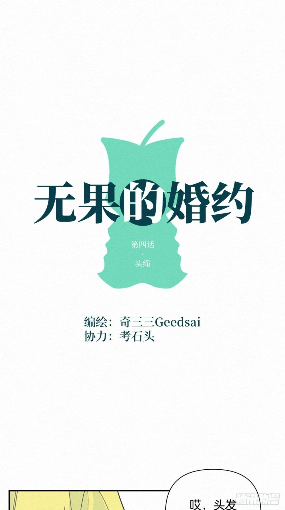 第4话0