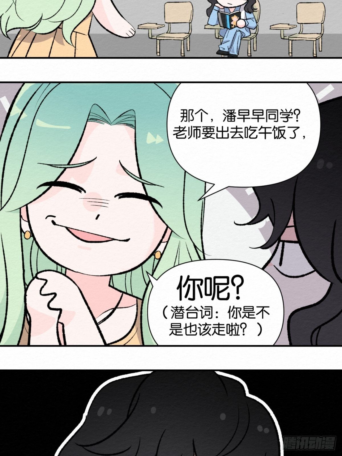 第8.5话13